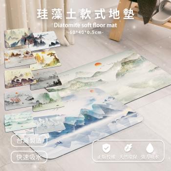 網狐家居 臺灣製造 水墨系列軟式矽藻土地墊60x40x0.5cm 吸水地墊 腳踏墊