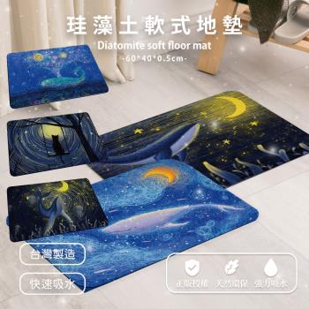 網狐家居 臺灣製造 線圈風軟式矽藻土地墊60x40x0.5cm 吸水地墊 腳踏墊