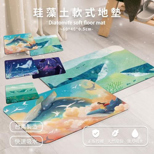 網狐家居 台灣製造_夢幻風軟式硅藻土地墊60x40x0.5cm 吸水地墊 腳踏墊
