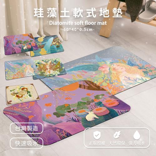 網狐家居 台灣製造_流光溢彩軟式硅藻土地墊60x40x0.5cm 吸水地墊 腳踏墊