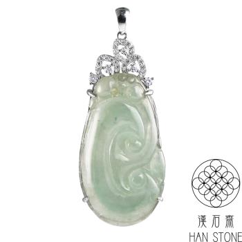 【漢石齋】天然翡翠A貨 如意鑲嵌設計玉佩吊墜 冰種(19*41*6mm)