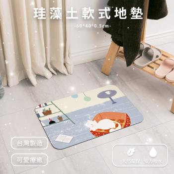 網狐家居 臺灣製造 插畫貓咪軟式矽藻土地墊60x40x0.5cm 吸水地墊 腳踏墊