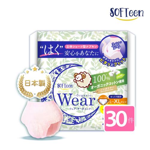 SOFTeen舒婷 柔棉自在安心褲 L-XL (10包30件)