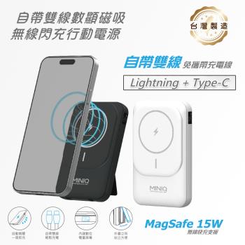 MINIQ 臺灣製造 10000mAh 20W 自帶雙線/數顯/磁吸無線閃充行動電源(MD-BP075-Qi)