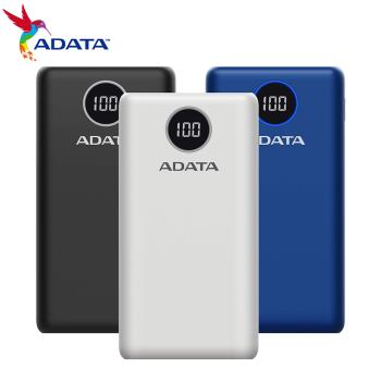 ADATA 威剛 P20000QCD 數位顯示電量20000mAh 3孔輸出 快充行動電源 (3色可選)