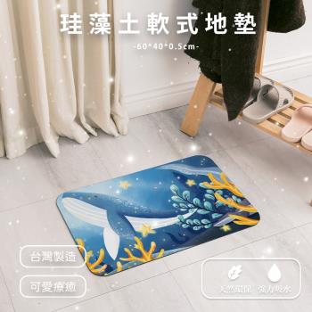 網狐家居 臺灣製造 藍色系列軟式矽藻土地墊60x40x0.5cm 吸水地墊 腳踏墊