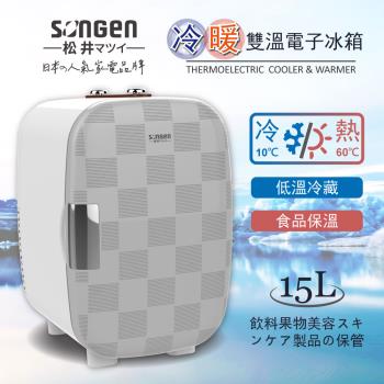 電子半導體制冷系統，冷效加倍冷藏10℃保溫60℃冷熱雙溫功能格紋面板皮革提把，復古時尚SONGEN 松井 日系冷暖雙溫電子冰箱/冷藏箱/保溫箱/行動冰箱(CLT-15LE) - ZANWA晶華/SONGEN松井, 電子半導體制冷系統，冷效加倍 冷藏10℃保溫60℃冷熱雙溫功能 格紋面板皮革提把，復古時尚, 找SONGEN 松井 日系冷暖雙溫電子冰箱/冷藏箱/保溫箱/行動冰箱(CLT-15LE)推薦就來