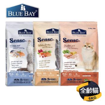 【Blue Bay倍力】Sense低敏貓飼料6KG(腸胃保健/爆毛美膚/化毛高纖)