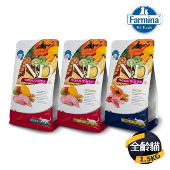 【Farmina法米納】FTC天然熱帶水果貓糧1.5KG(羊肉木瓜/雞肉芒果)