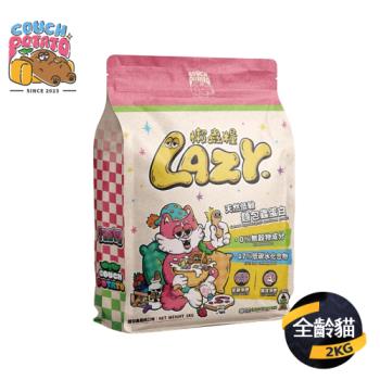 【COUCH POTATO沙發馬鈴薯】LAZY懶蟲無穀貓糧(麵包蟲雞肉)2KG (貓乾糧/無穀貓糧/全齡貓)