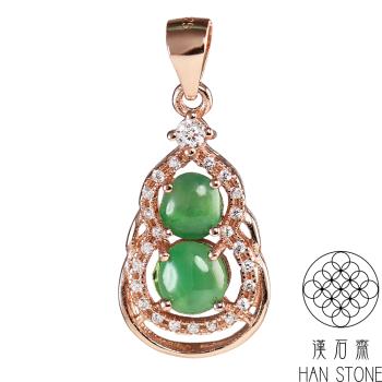 【漢石齋】天然翡翠A貨 葫蘆造型設計吊墜 冰種滿綠(連框11*20*5mm)