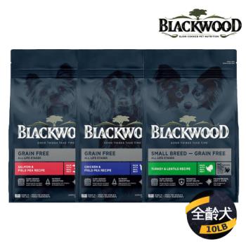BLACKWOOD 柏萊富 極鮮無穀系列犬用寵糧10LB/4.5KG(低敏純淨/低敏挑嘴/小型犬)