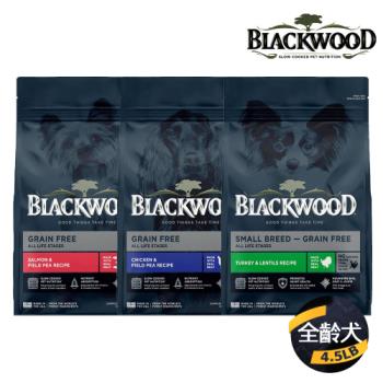 BLACKWOOD 柏萊富 極鮮無穀系列犬用寵糧4.5LB/2KG(低敏純淨/低敏挑嘴/小型犬)