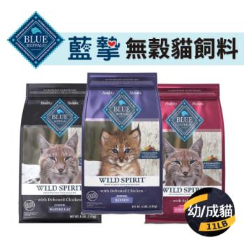 Blue Buffalo藍摯 無穀貓糧系列11LB(幼貓雞肉/成貓雞肉/成貓鮭魚)