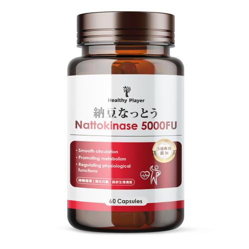 【Healthy Player】納豆5000FU膠囊