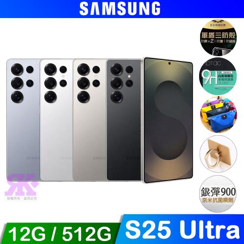 Samsung Galaxy S25 Ultra (12G/512G) 6.8吋 五鏡頭智慧手機
