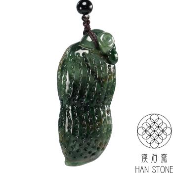 【漢石齋】天然翡翠A貨 好事花生玉佩吊墜 油青飄花種帶黃翡(23*55*16mm)