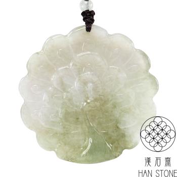 【漢石齋】天然翡翠A貨 孔雀玉佩吊墜 飄花種(52*52*5mm)