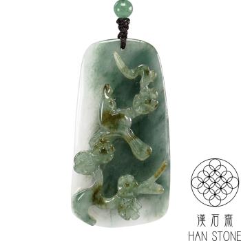 【漢石齋】天然翡翠A貨 喜上眉梢雙層鏤空雕玉珮吊墜 飄花種(30*59*13mm)