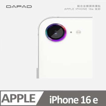 Dapad Apple iPhone 16e ( 6.1 吋 ) ( 鋁合金鏡頭保護貼 )-單顆