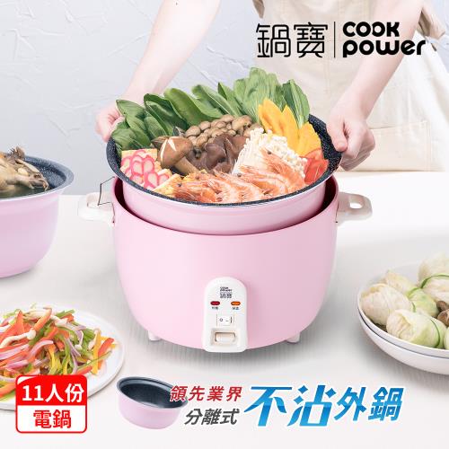 鍋寶萬用316電鍋櫻花粉限定組|CookPower鍋寶|ETMall東森購物網