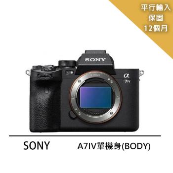 【SONY 索尼】  ILCE-7M4 A7M4 A7IV 單機身*(平輸)
