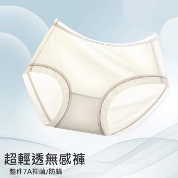 5件組【Aosimane 奧斯曼】輕透無感舒適內褲/無痕內褲/中腰內褲(顏色隨機)