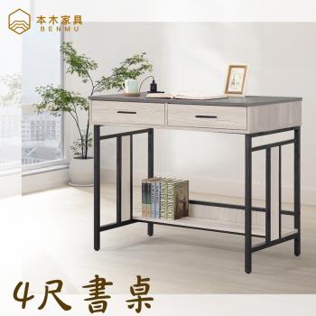 【本木】洛馬 工業風仿巖板4尺書桌