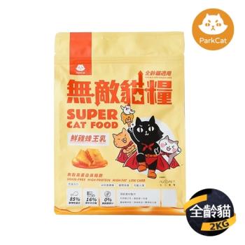 【ParkCat貓樂園】無敵貓糧 鮮雞蜂王乳2KG(貓飼料/貓乾糧/全齡貓)