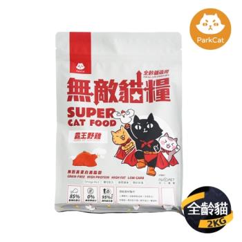 【ParkCat貓樂園】無敵貓糧 霸王野雞2KG(貓飼料/貓乾糧/全齡貓)