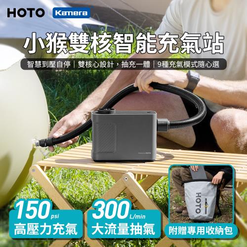 HOTO 小猴 雙核智能充氣站 (QWCQB002) 電動打氣機 輪胎球類打氣機 充氣幫浦
