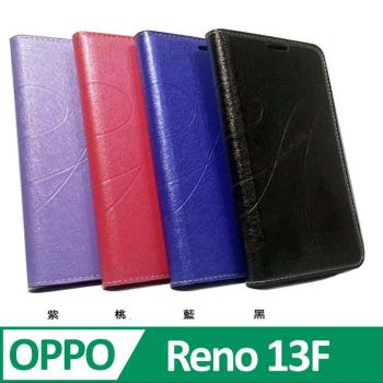 OPPO Reno13 F 5G ( CPH2699 ) 6.67 吋  水漾款 -( 隱藏磁扣 ) 側掀皮套