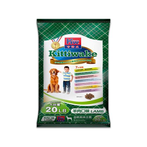 KITTWAKE吉諦威-營養狗乾糧-羊肉口味  20LB ( 9.0kg)