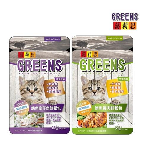 【葛莉思】鮮餐包 55g (寵物零食 嚴選國產氣冷雞肉)
