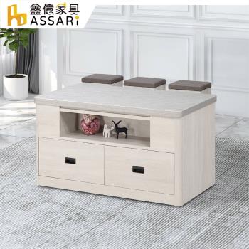 【ASSARI】成吉機能升降茶几/餐桌(附椅凳)