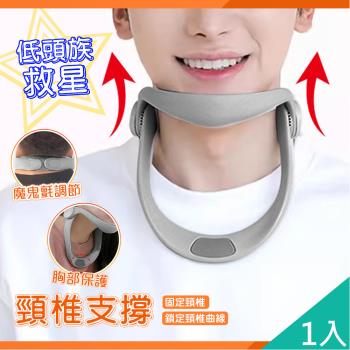 QiMart 可調節防低頭神器頸椎支撐架(B款)x1入