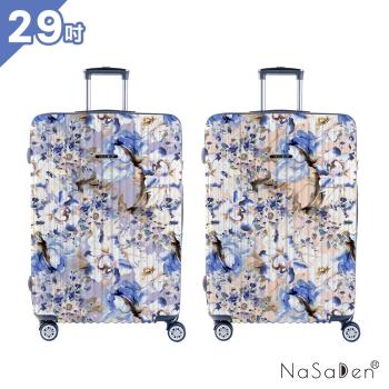 德國NaSaDen納莎登 - 新無憂【花曉聯名款】獨特印花聯名款拉鍊行李箱29吋-多色可選