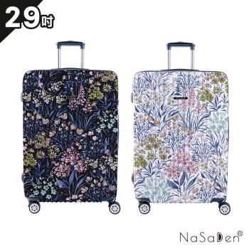 德國NaSaDen納莎登 - 新無憂【亞格拉系列】獨特印花拉鍊行李箱29吋-多色可選