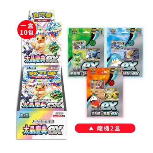 Pokemon寶可夢集換式卡牌遊戲 PTCG 朱&紫 高級擴充包 太晶慶典ex 一盒（隨機起始組合×2）