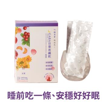 【植芮堂】朝陽花-GABA日葵夜纖飲-12包/盒 放鬆好眠