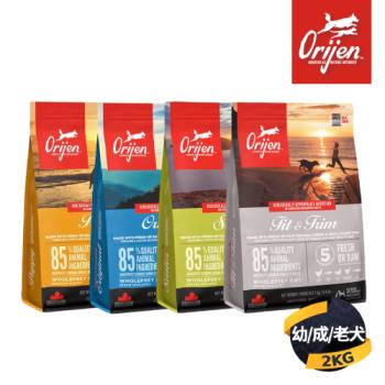 【Orijen歐睿健】無穀配方狗飼料2KG(幼犬/成犬/室內犬/老犬)