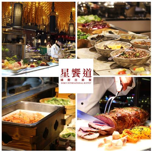 ★豪省64折★【星饗道國際自助餐】平假日單人早餐好禮即享券_25N