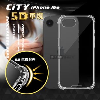 CITY戰車系列 iPhone 16e 5D軍規防摔氣墊殼 空壓殼 保護殼