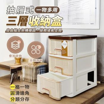 新喜多抽屜盒三層 桌上收納盒 文具盒 整理盒 收納
