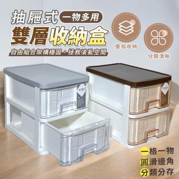新喜多抽屜盒二層 桌上收納盒 文具盒 整理盒 收納