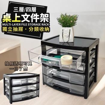 小文物品架-4層 透明收納盒 壓克力收納盒 書桌置物架