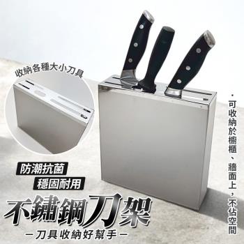 巧夫人不銹鋼刀架 多功能廚房收納 菜刀收納架