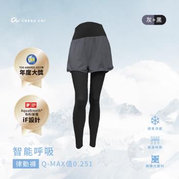 【巧奇石墨烯X女神伊登】假兩件 智慧呼吸律動褲