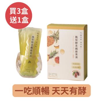 (買3送1)【植芮堂】望江南-鳳梨酵素纖維果凍-15包/盒(x4盒) 排便順暢 膳食纖維