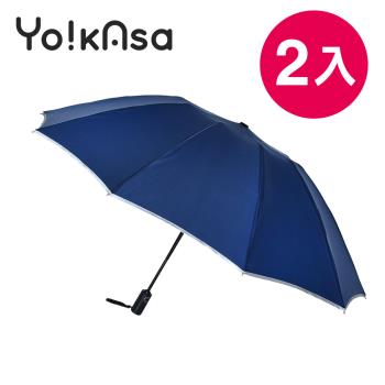Yo!kAsa 極致輕量安全反光條鋁合金10骨抗暴風自動反向傘(六色任選)(超值兩入組)